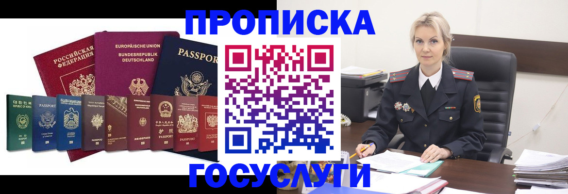 временная регистрация гарантия в Хотьково