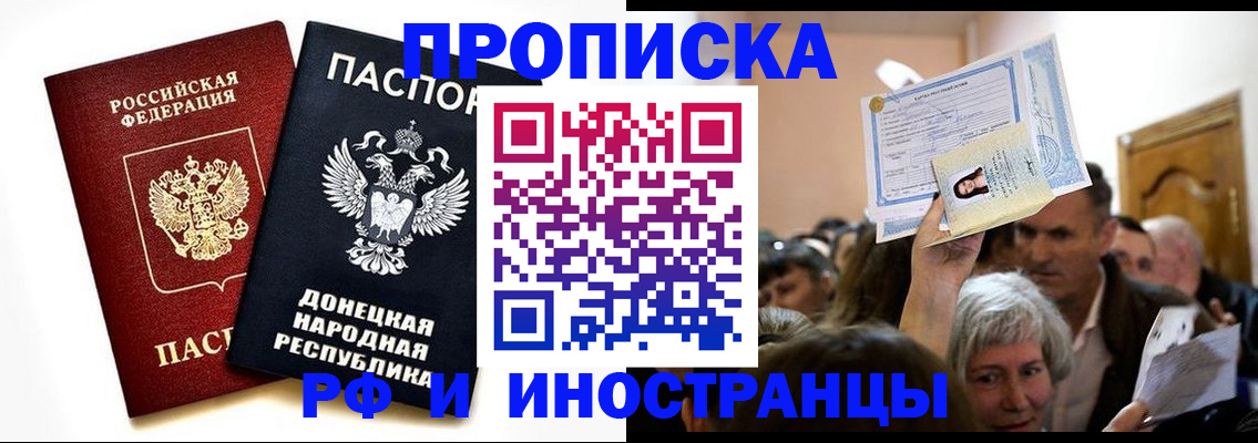 временная регистрация госуслуги в Хотьково
